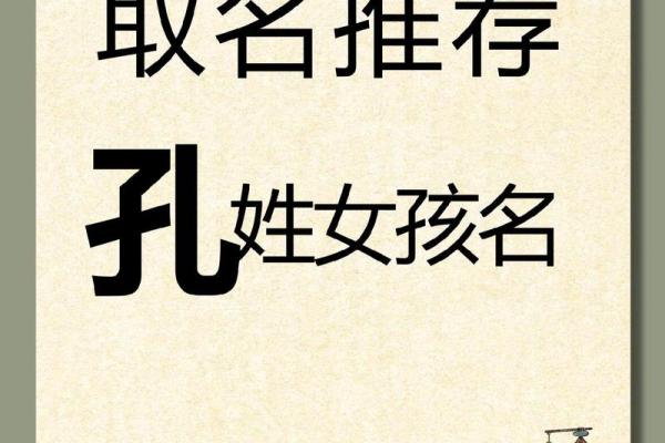 孔姓男孩名字大全-孔姓男孩起名字大全-孔姓名字大全姓名