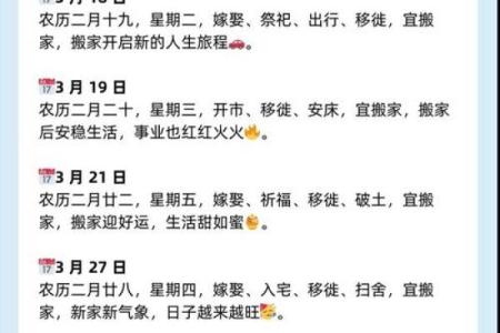 搬新家吉日测算吉凶