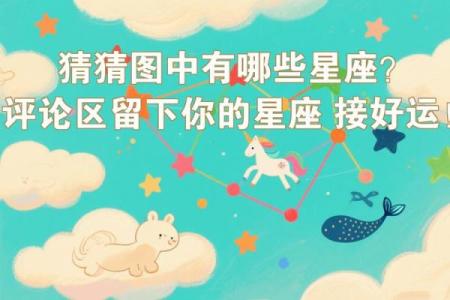 灵感和哪个星座有关系