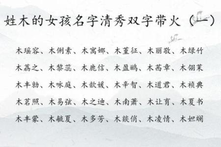 【八字缺木男孩】小名起名攻略，必知五大注意事项