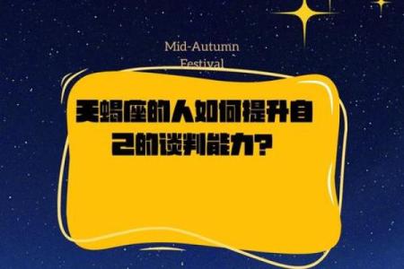 天蝎会屈服于哪个星座呢