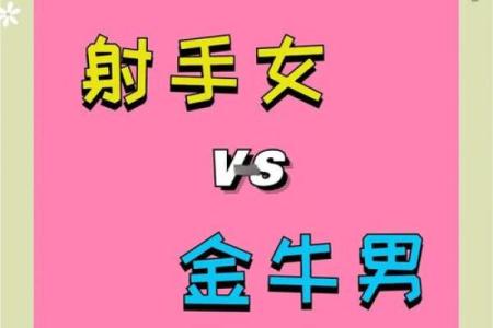 金牛男的占有欲有多强 金牛座和12星座的配对指数