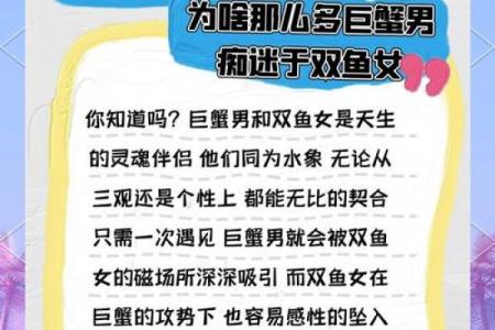 巨蟹女最容易被哪种男人撩 巨蟹女最容易被哪个男星座吸引