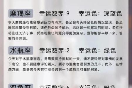 天秤座幸运数字 天秤座守护星是什么星座