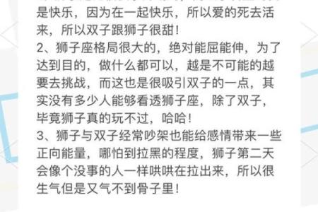 双鱼女和狮子男配对指数