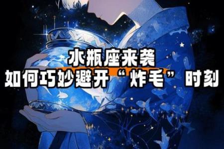 上房揭瓦的角儿 一出门就让人担心的星座