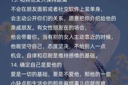 什么样的特质和条件使得婚姻配对互相般配