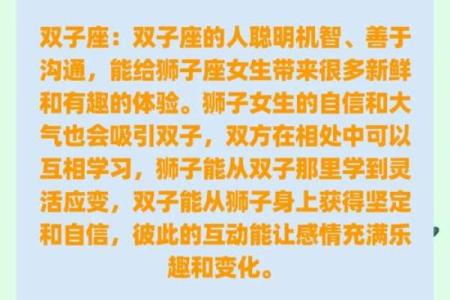 狮子座和什么座最配 最容易被狮子座迷倒的星座