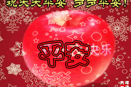 平安夜风水：如何许愿保平安呢
