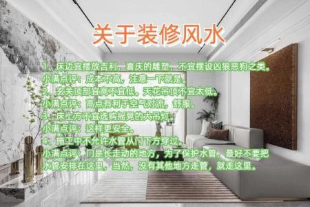 生存房子风水文案怎么写