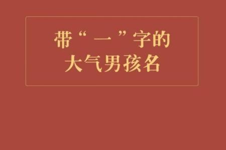 2019年3月20号辰时出生的男孩起名方法姓名