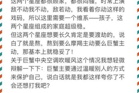 巨蟹座男生特点和弱点 巨蟹座男生和其他星座配对指数