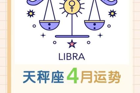 天座星座运势