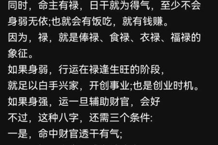 八字四柱有归禄吗为什么