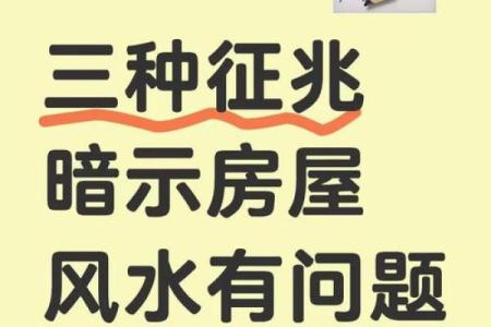 风水师说房子不能往南开