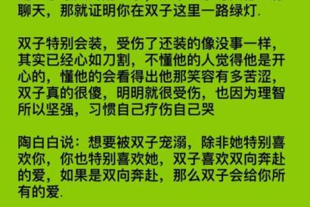谁是双子座躲不掉的情劫星座 双子座命中注定要错过的星座