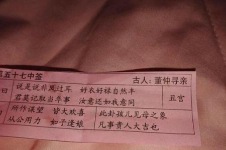 关帝灵签解签52