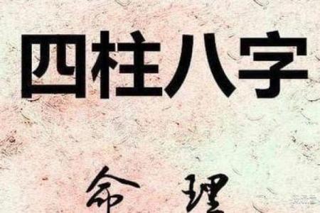 什么八字的人财运一直很好 财运一直好的八字