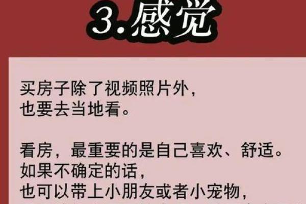 简单十步骤自查家中风水好不好