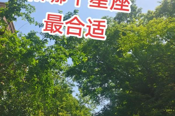 巨蟹座的贵人是哪个星座 哪个星座对巨蟹座最好