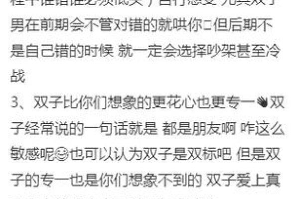 双子会被什么星座虐
