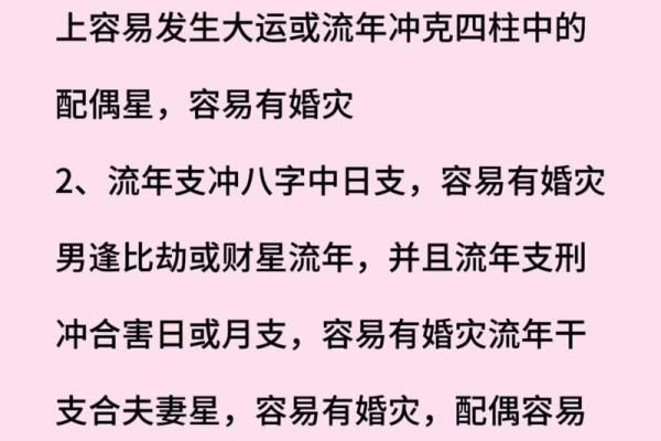 影响婚恋感情运势的风水有哪些