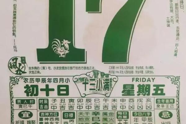 老黄历择吉日结婚以及结婚注意事项