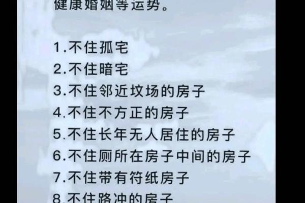 房子东有水风水