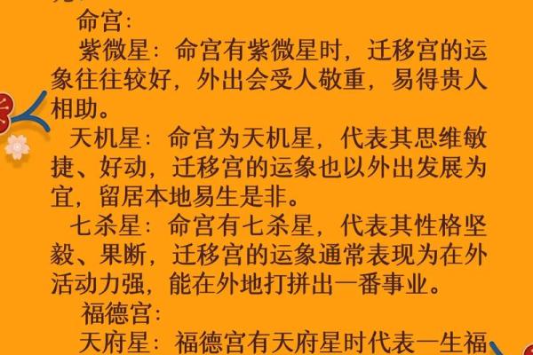 中州派紫薇斗数特点
