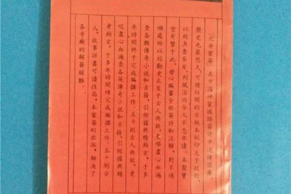 北帝第十六灵签
