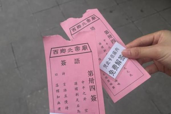 北帝第十六灵签