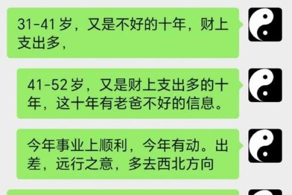 八字测贵人运势，提升人脉桃花，解锁人生新机遇
