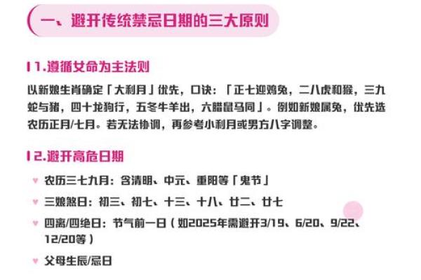 择结婚吉日方法 结婚如何择吉日？