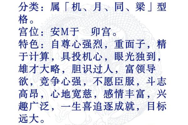 紫薇星生辰八字查询
