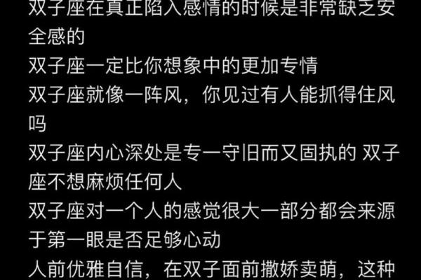 十二星座谁最爱双子座