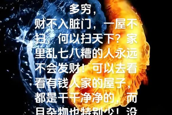杂乱无章的家居杂物是否会影响风水