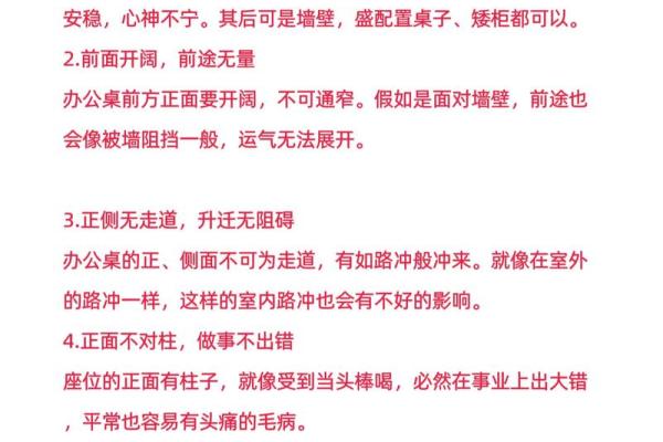 什么样风水会影响员工工作效率