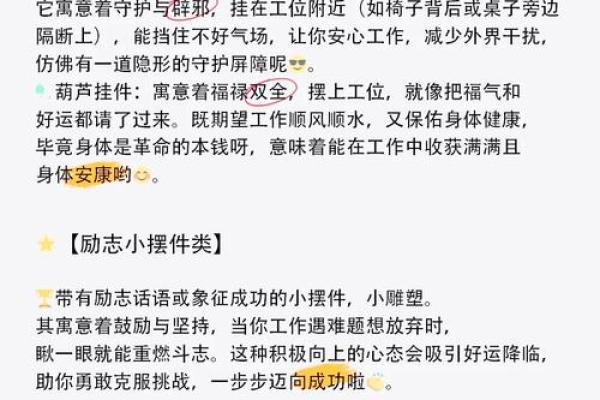 什么样风水会影响员工工作效率
