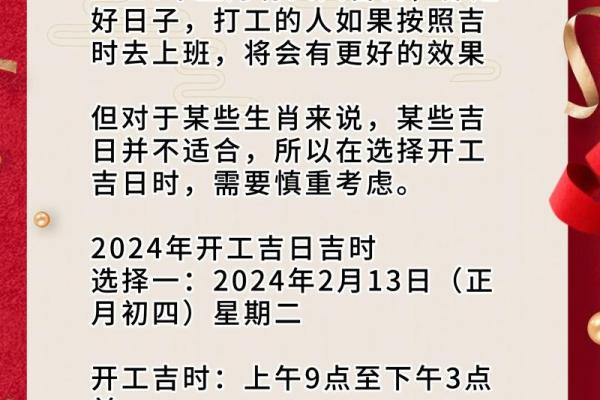 2024龙年11月生肖虎出行吉日一览表