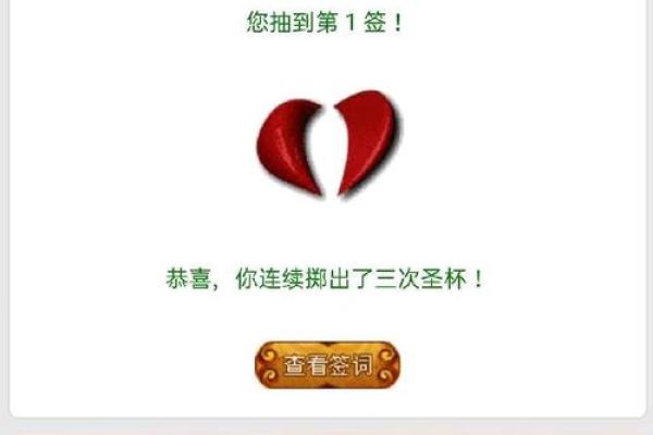 妈祖灵签的抽签方法