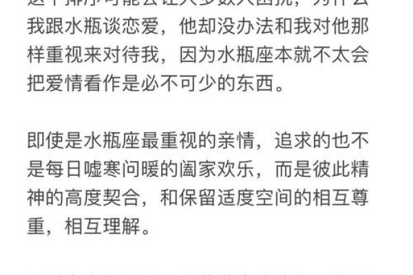 水瓶座的爱情观如何 水瓶座和哪个星座最配