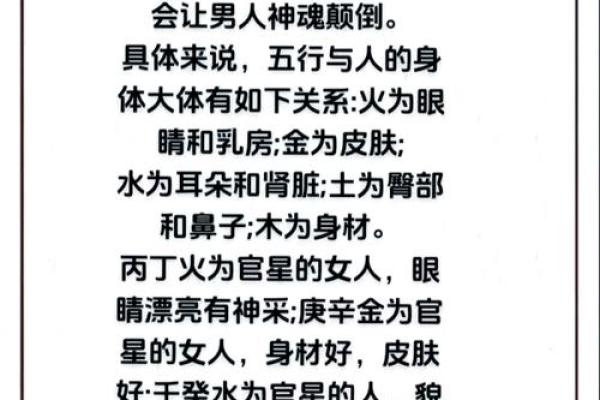 八字身弱看婚姻