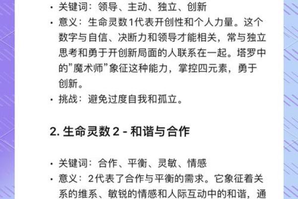 生命灵数8和几配对