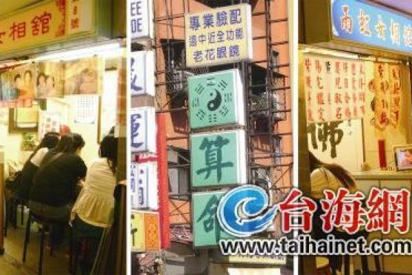 珠海算命