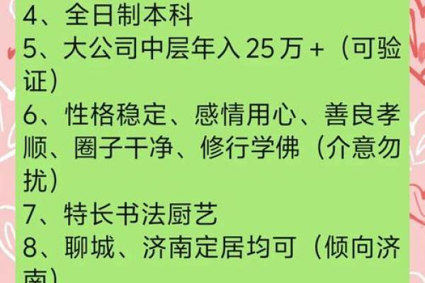 马男生配对姻缘