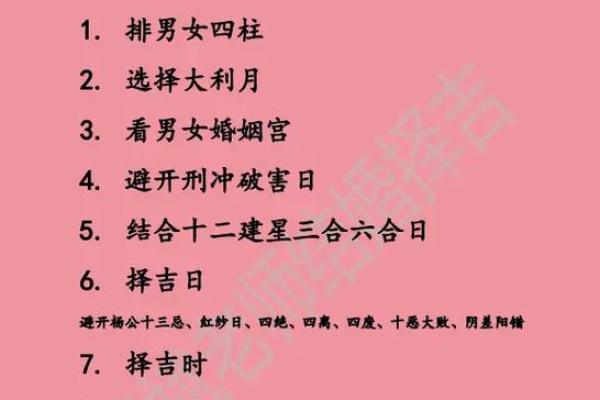 算命生辰八字婚姻