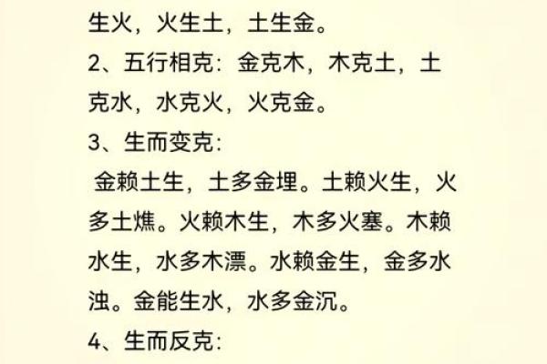 八字属木喜神金