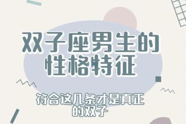 双子男反感你的表现 双子座最讨厌什么星座
