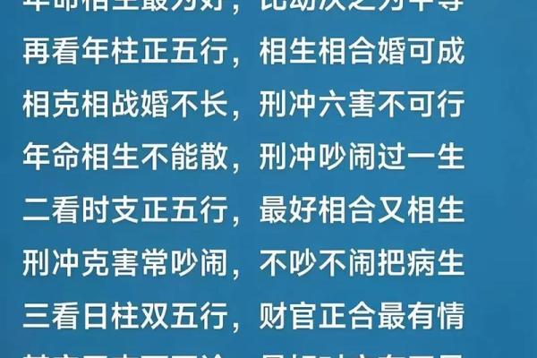 八字婚姻准吗