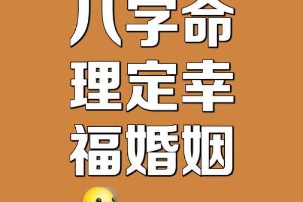 八字婚姻准吗